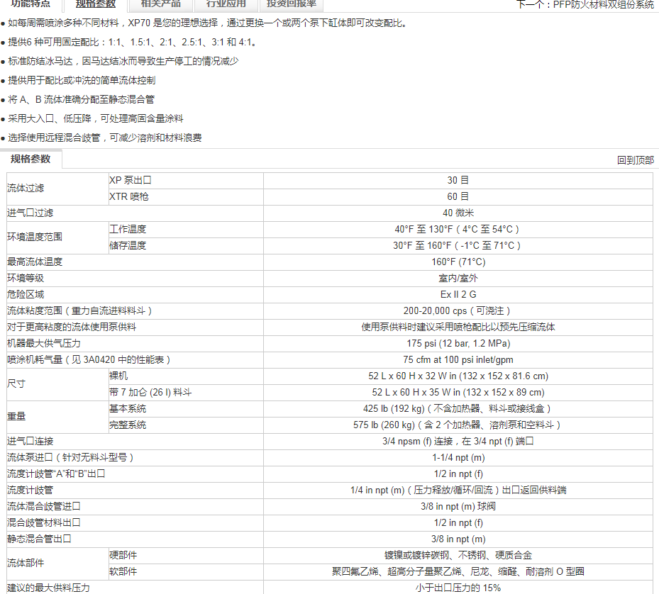 重防腐噴涂設備.jpg