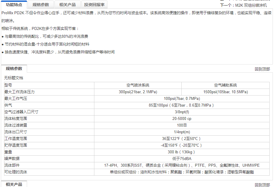 表面精飾噴涂設備.jpg